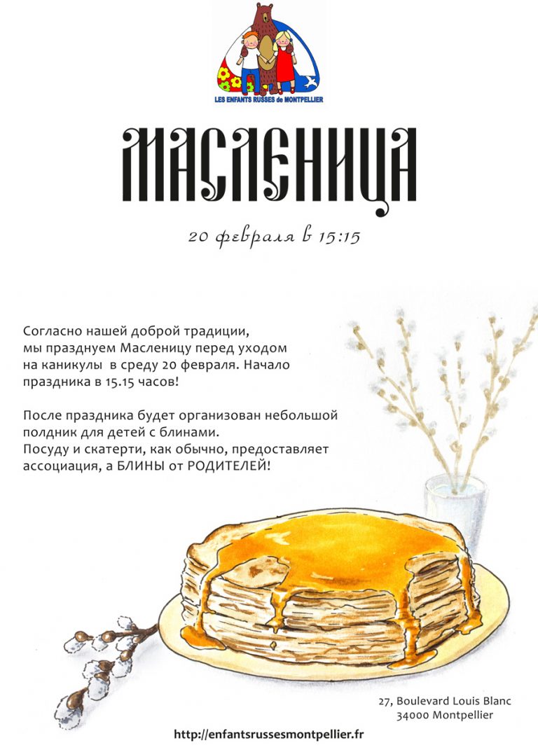 Maslenitsa