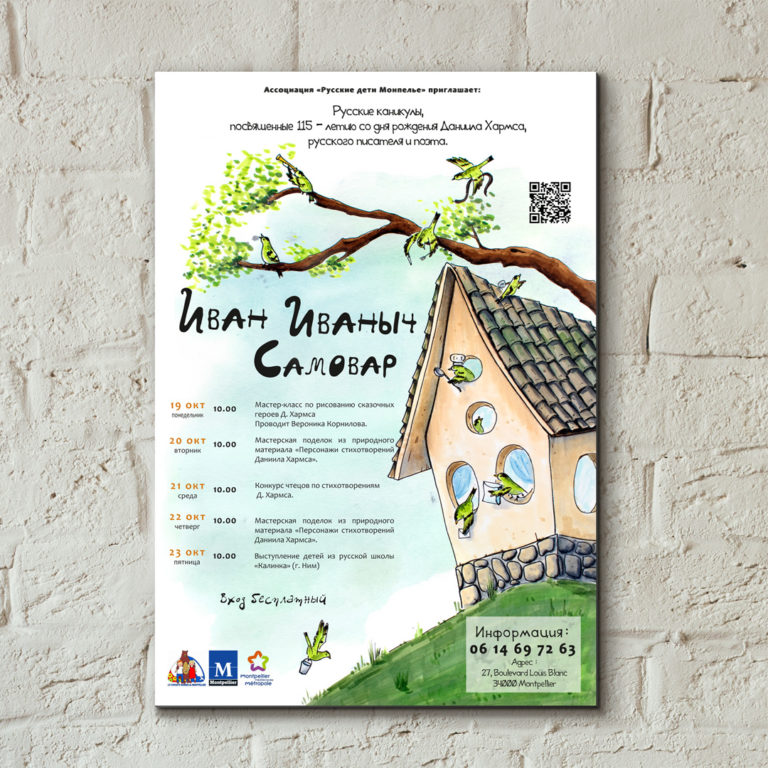 Encore une affiche