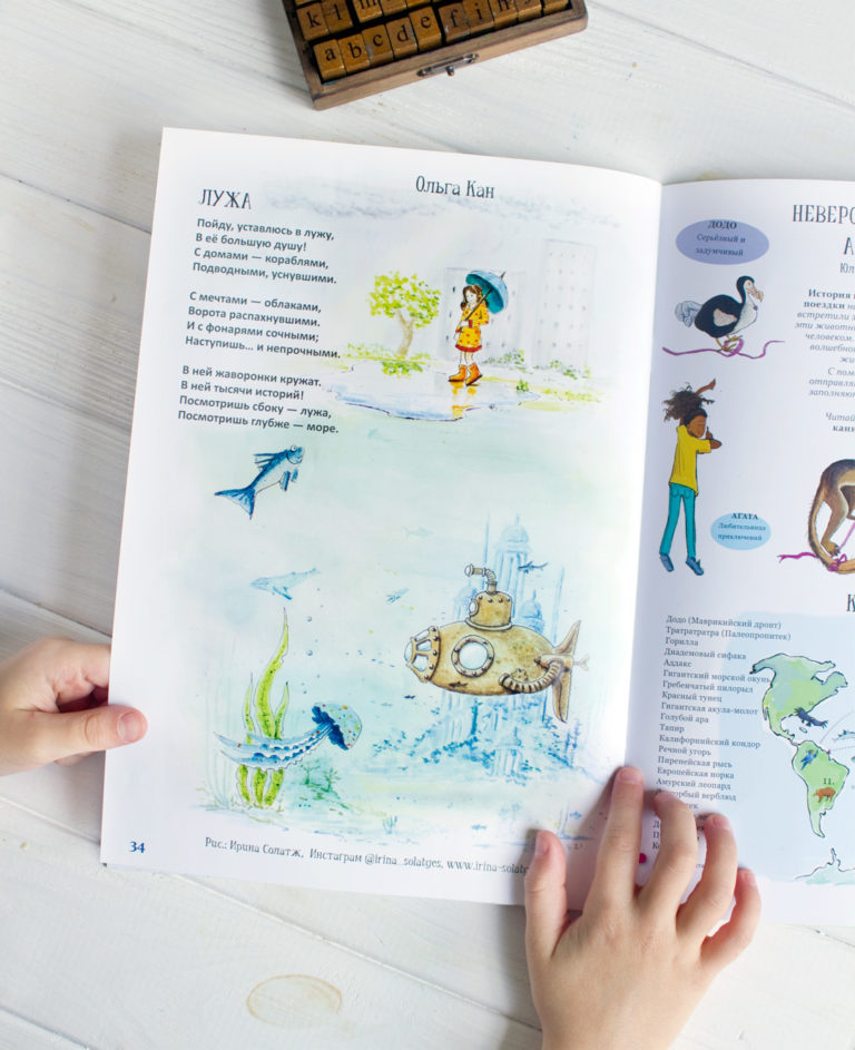 Une flaque d&rsquo;eau et les illustrations pour enfants