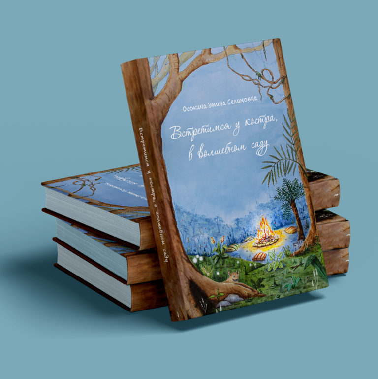 Le livre est prêt !