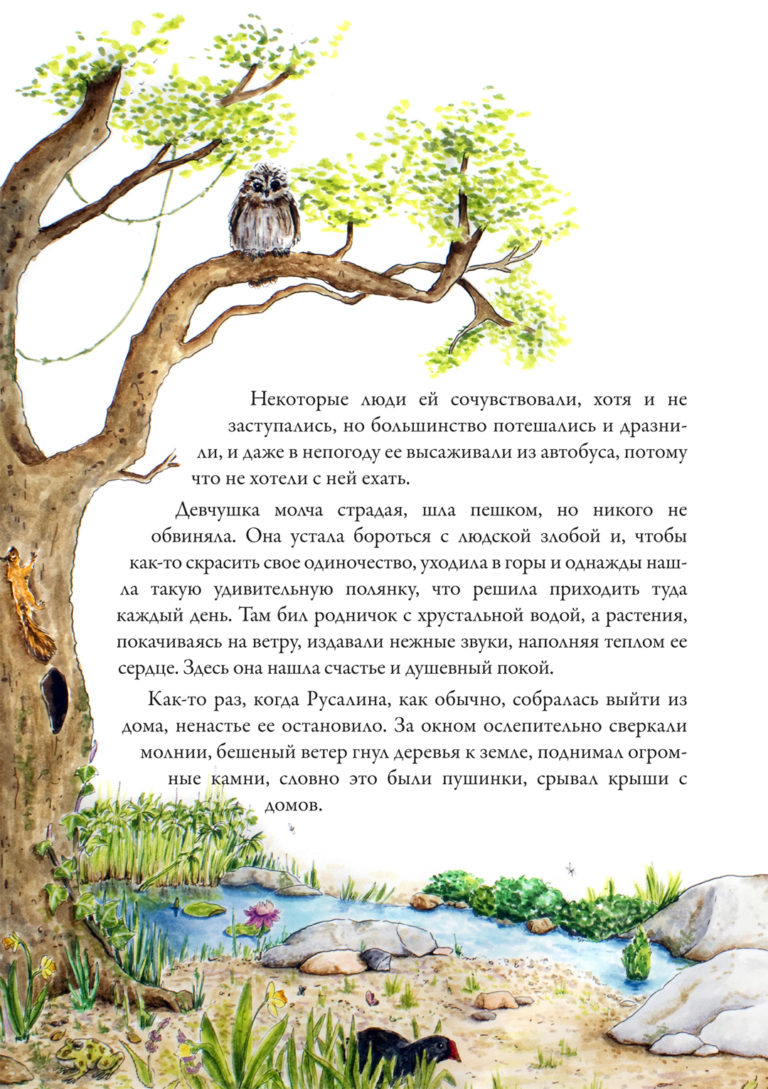 Un extrait du livre