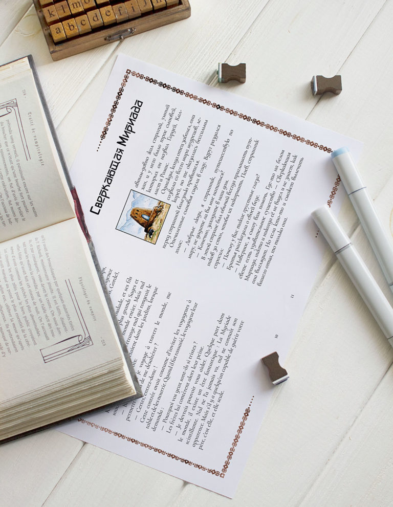 Un nouveau livre en projet
