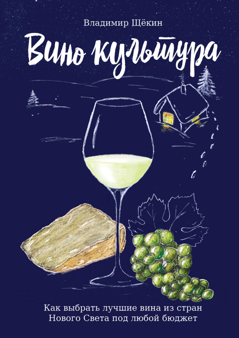 Couverture sur le vin