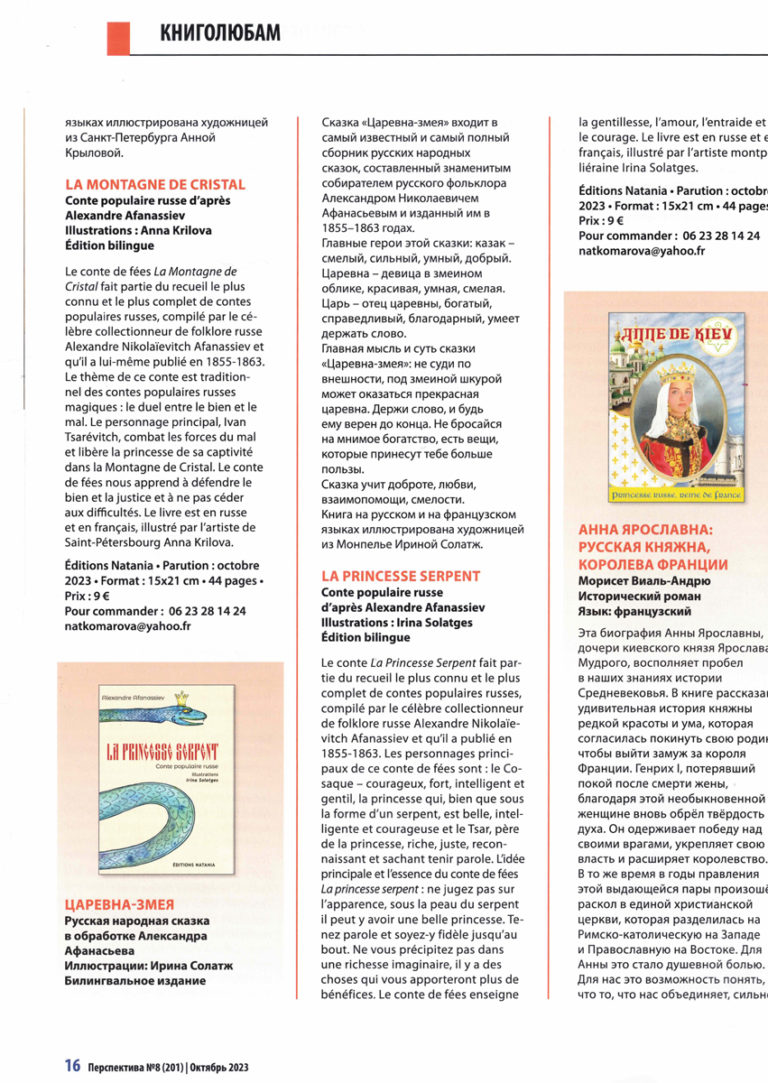 On parle de mes livres dans « Perspective »